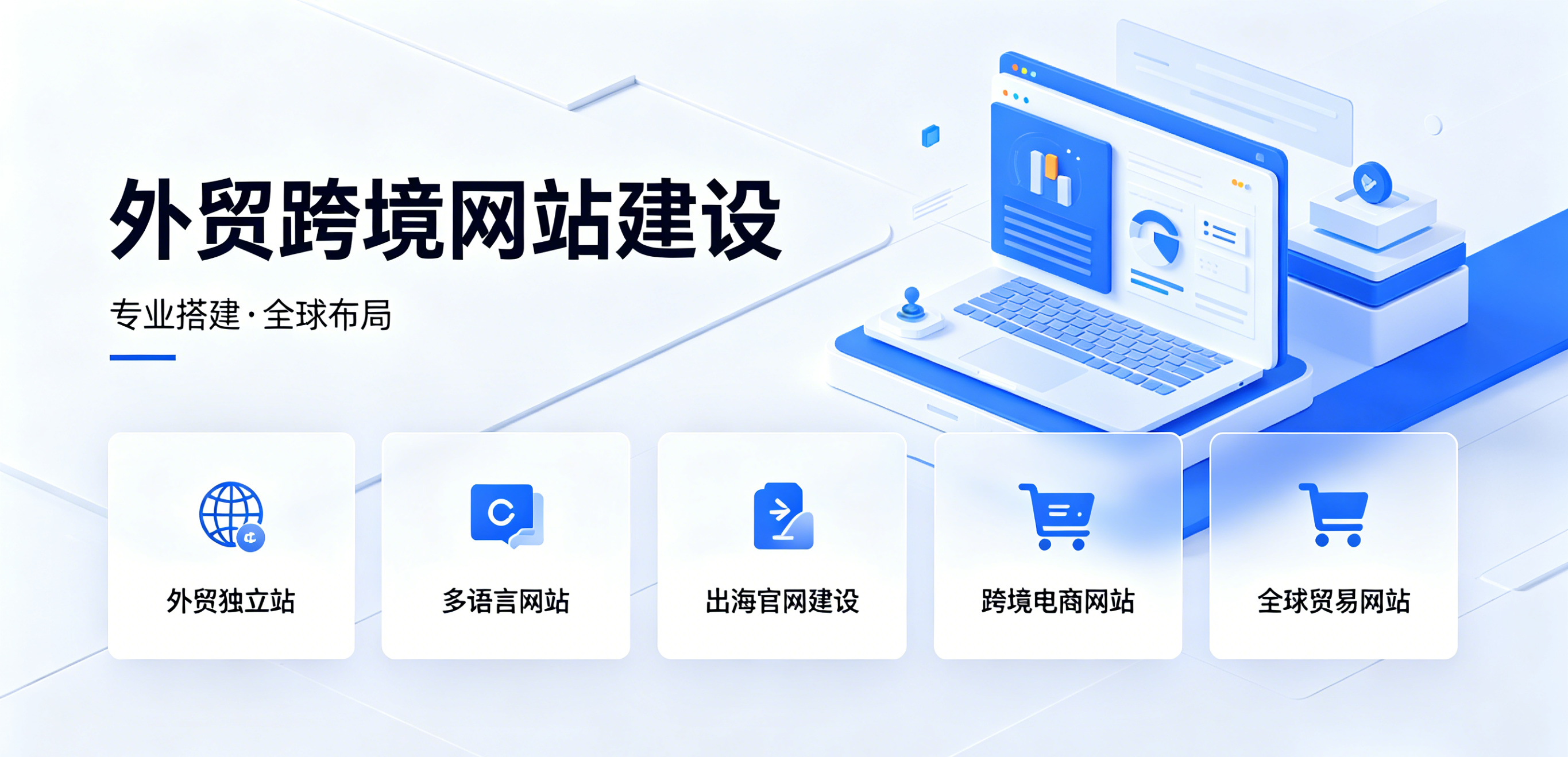 苏州外贸网站